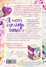 Я могу сделать это! — изображение 3