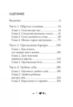 Исцеляющая сила мысли — изображение 5