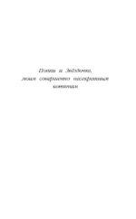 Котенок Кэтти, или Секрет в шкафу — изображение 4