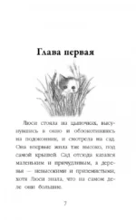 Котенок Кэтти, или Секрет в шкафу — изображение 5