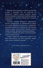 Котенок Звездочка, или Двойной сюрприз — изображение 3