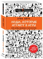 Люди, которые играют в игры — изображение 2