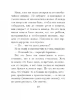 Маленький принц — изображение 4