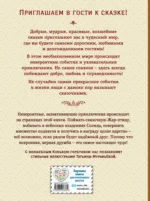 Конёк-горбунок — изображение 3