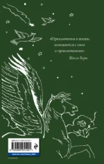 Хроники Нарнии — изображение 3