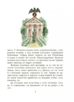 Урфин Джюс и его деревянные солдаты — изображение 4