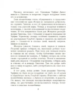 Урфин Джюс и его деревянные солдаты — изображение 5