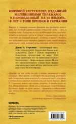Кафе на краю земли — изображение 3