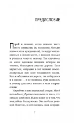 Кафе на краю земли — изображение 5