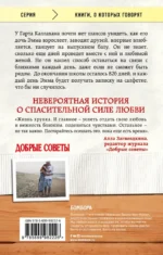 Записки на салфетках — изображение 3