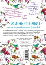 Жизнь тебя любит — изображение 3
