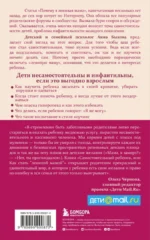 Самостоятельный ребенок, или Как стать ленивой мамой — изображение 3