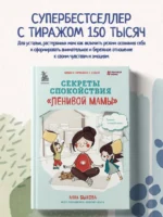 Секреты спокойствия ленивой мамы — изображение 3