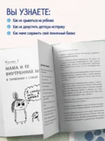Секреты спокойствия ленивой мамы — изображение 4