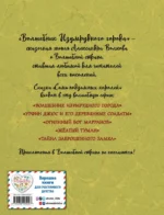Семь подземных королей — изображение 3