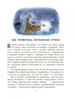 Семь подземных королей — изображение 4