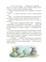 Семь подземных королей — изображение 5