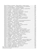 Все женщины Библии. Разработанные уроки для сестринских групп — изображение 4