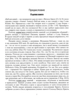 Все женщины Библии. Разработанные уроки для сестринских групп — изображение 5