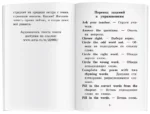 Страусёнок Хампти и его семья — изображение 2