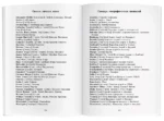 Рассказы = Short Stories — изображение 5