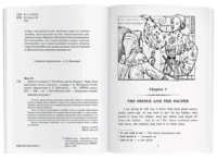 Принц и нищий = The Prince and the Pauper — Билингвальные и адаптированные книги