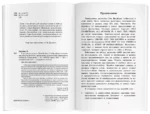 Короткие рассказы = Short Stories — изображение 2