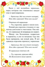 Сказки о принцессах — изображение 2
