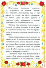 Сказки о принцессах — изображение 3