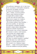 Сказки — изображение 3