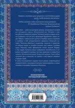 Роксолана. Великолепный век султана Сулеймана — изображение 3