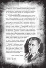 Собачье сердце и другие московские фантасмагории — изображение 4