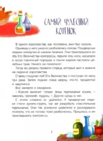 Самый чудесный котенок — изображение 3