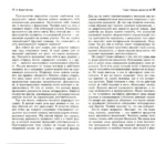 Трансерфинг реальности. Ступень I. Пространство вариантов — изображение 2