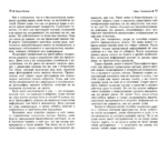 Трансерфинг реальности. Ступень II — изображение 2