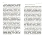 Трансерфинг реальности. Ступень III. Вперед в прошлое! — изображение 2