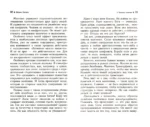 Трансерфинг реальности. Ступень IV. Управление реальностью — изображение 2