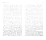 Трансерфинг реальности. Ступень V. Яблоки падают в небо — изображение 2