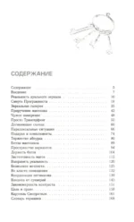 Вершитель реальности — изображение 2