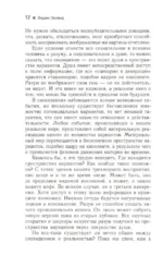 Вершитель реальности — изображение 5