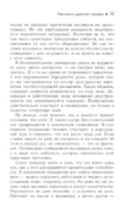 Вершитель реальности — изображение 6