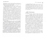 Трансерфинг реальности. Ступени I-V — изображение 3