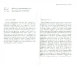 Практический курс Трансерфинга за 78 дней. Вершитель реальности — изображение 2