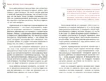 Клип-трансерфинг. Принципы управления реальностью — изображение 2