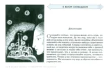 Трансерфинг реальности. Таро пространства вариантов. Брошюра — изображение 2