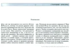 Трансерфинг реальности. Таро пространства вариантов. Брошюра — изображение 3