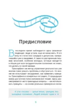 кЛИБЕ. Конец иллюзии стадной безопасности — изображение 2