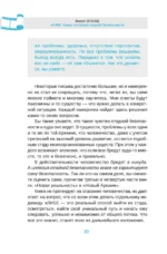 кЛИБЕ. Конец иллюзии стадной безопасности — изображение 3