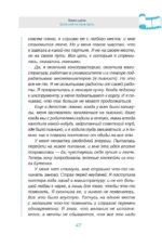кЛИБЕ. Конец иллюзии стадной безопасности — изображение 5