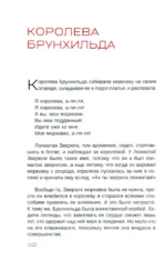 Жрица Итфат — изображение 2